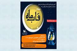 فراخوان  مهرواره  